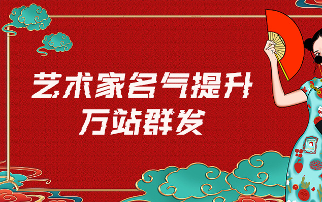 沙雅县-哪些网站为艺术家提供了最佳的销售和推广机会？